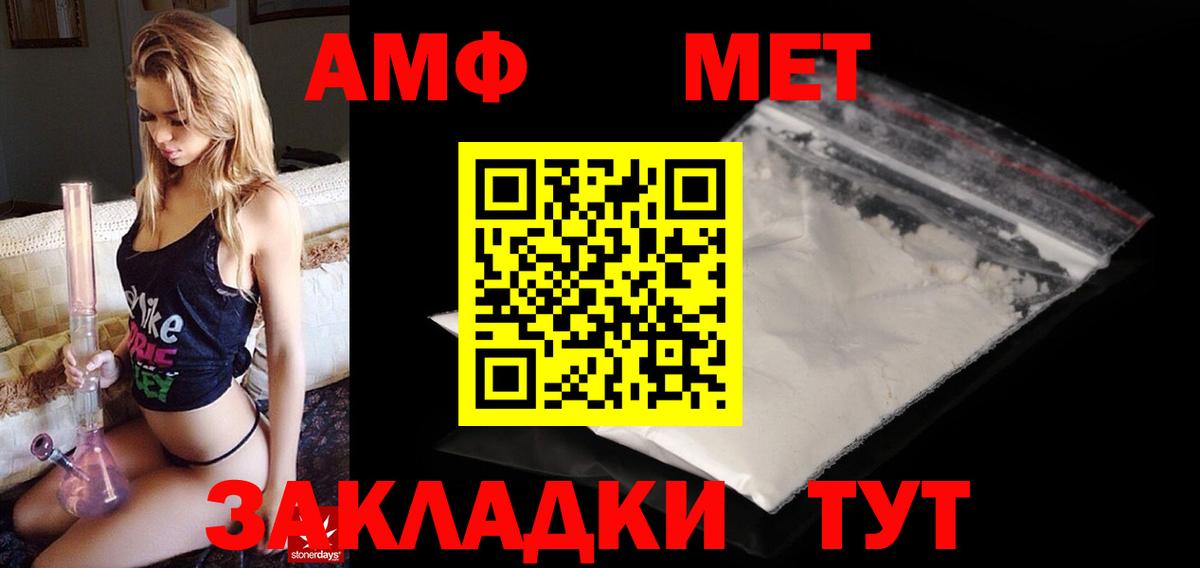 Рассказово  АМФ 98%  Вход с VPN 
