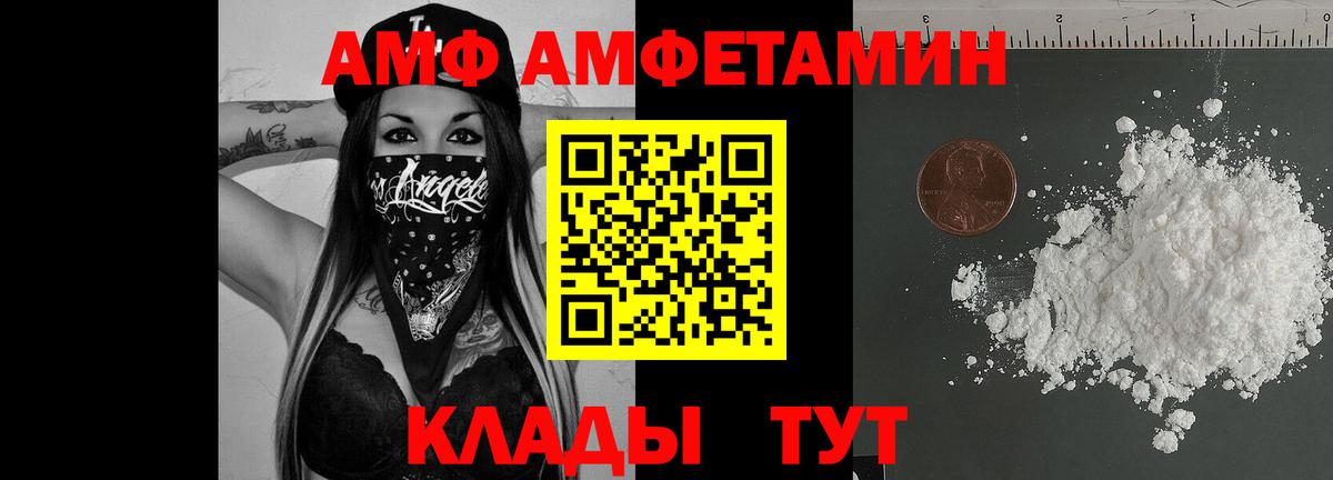 Амфетамин Premium Рассказово