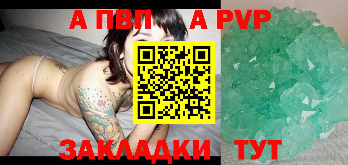 Рассказово  Alpha-PVP  А ПВП Соль  Вход с VPN  Alfa_PVP Соль  Альфа ПВП VHQ 