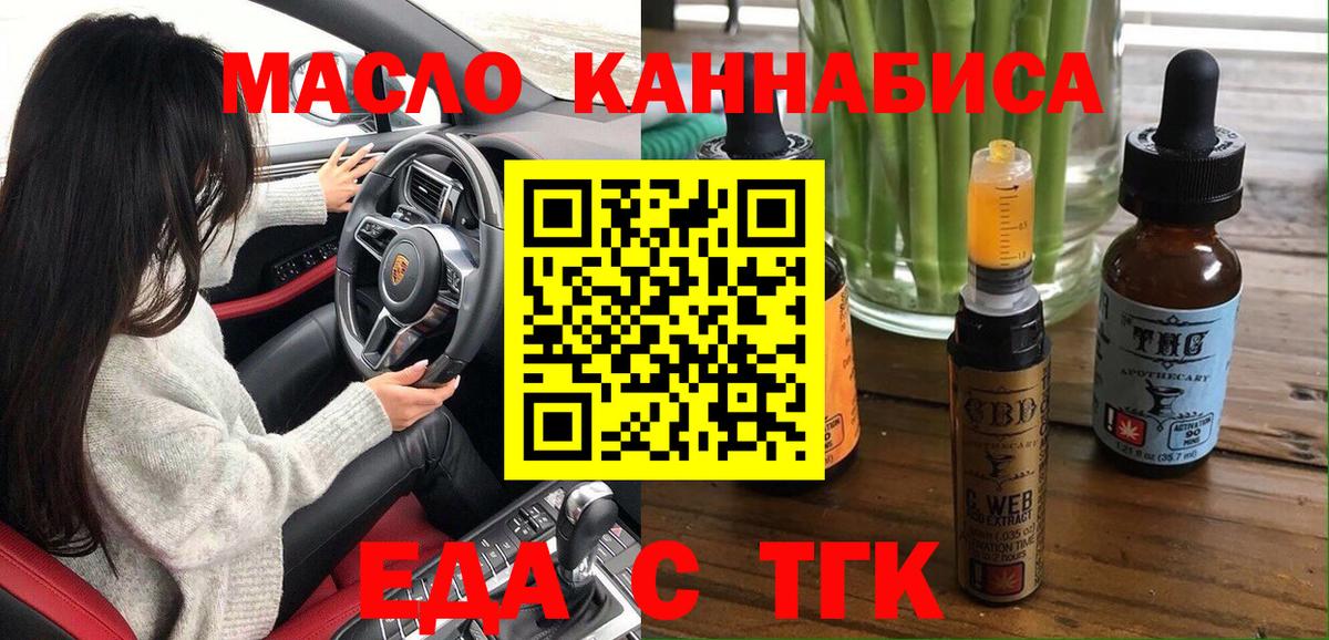 Печенье с ТГК конопля  Вход с VPN  Рассказово 