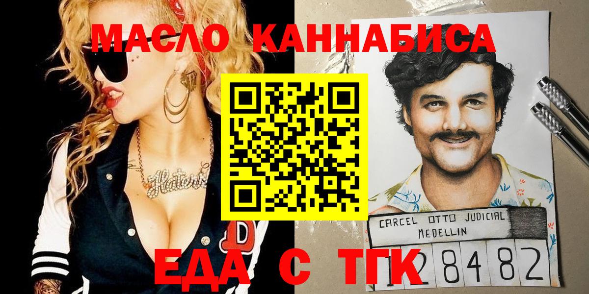 Печенье с ТГК конопля Рассказово