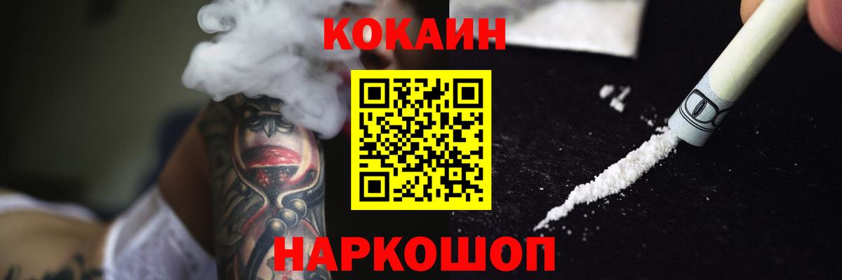 COCAIN 99%  Вход с VPN  Рассказово  Cocaine Columbia 
