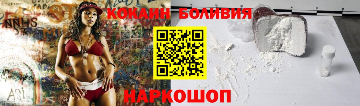 Кокаин Боливия Рассказово