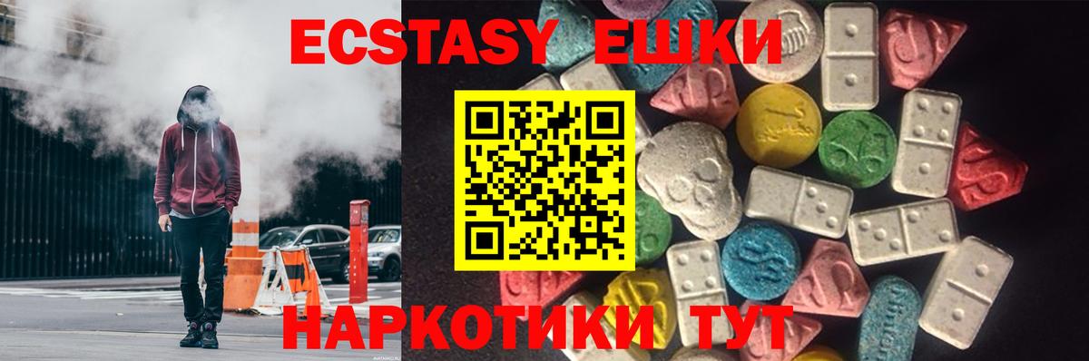 ЭКСТАЗИ круглые  ЭКСТАЗИ круглые  Экстази  Вход с VPN  Рассказово 