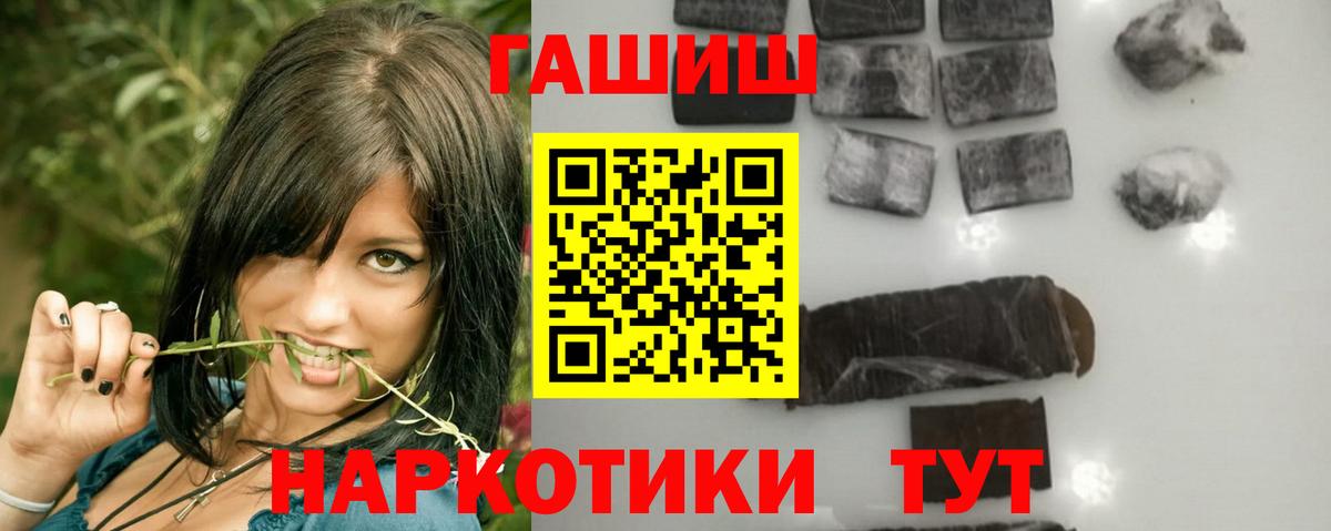 ГАШ убойный Рассказово