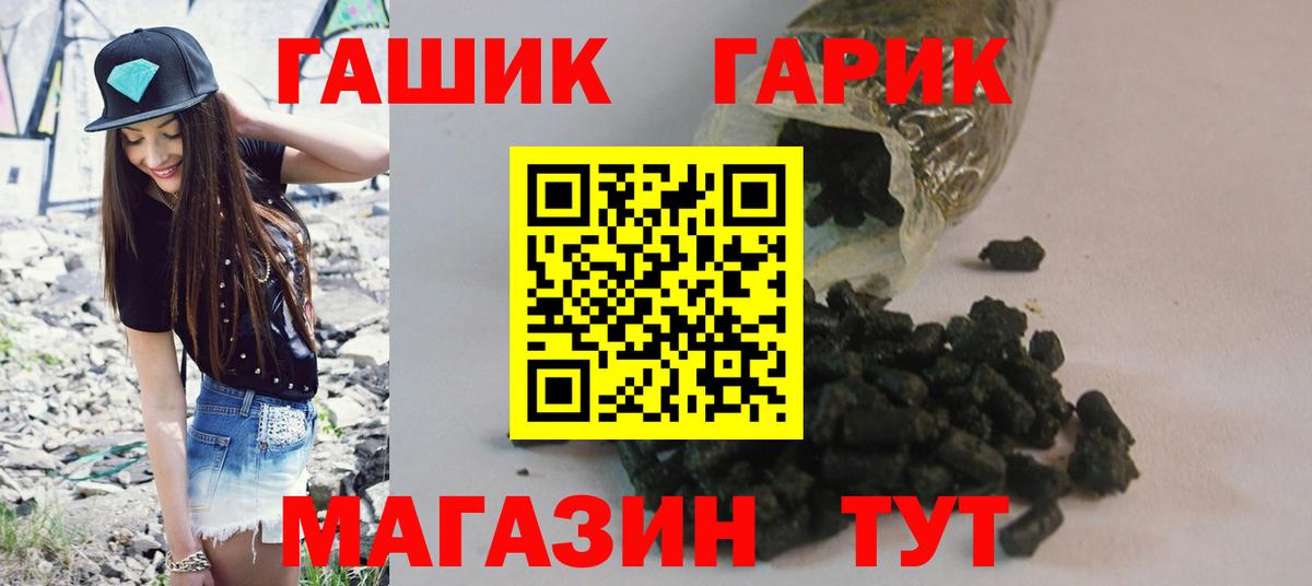 Рассказово  ГАШИШ VHQ  Гашиш  ГАШ VHQ  Вход с VPN 