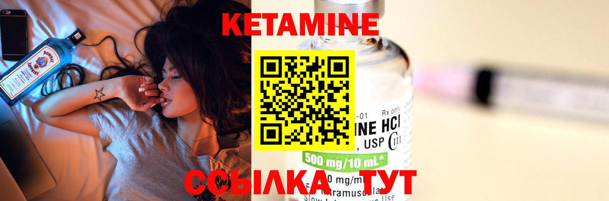 Кетамин VHQ Рассказово