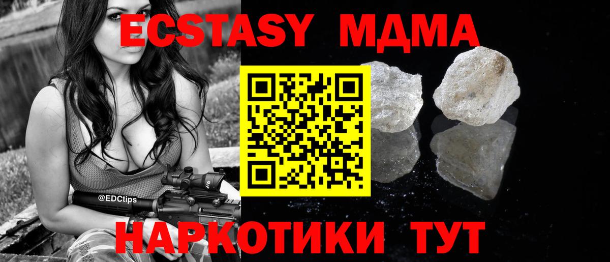 МДМА  МДМА кристаллы  Вход с VPN  Рассказово  МДМА кристаллы 