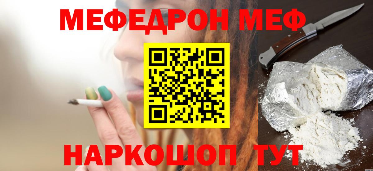 МЯУ-МЯУ 4 MMC  mega сайт  Вход с VPN  Рассказово  МЯУ-МЯУ мяу мяу 
