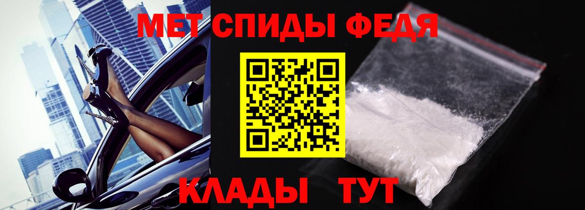 Первитин Methamphetamine Рассказово
