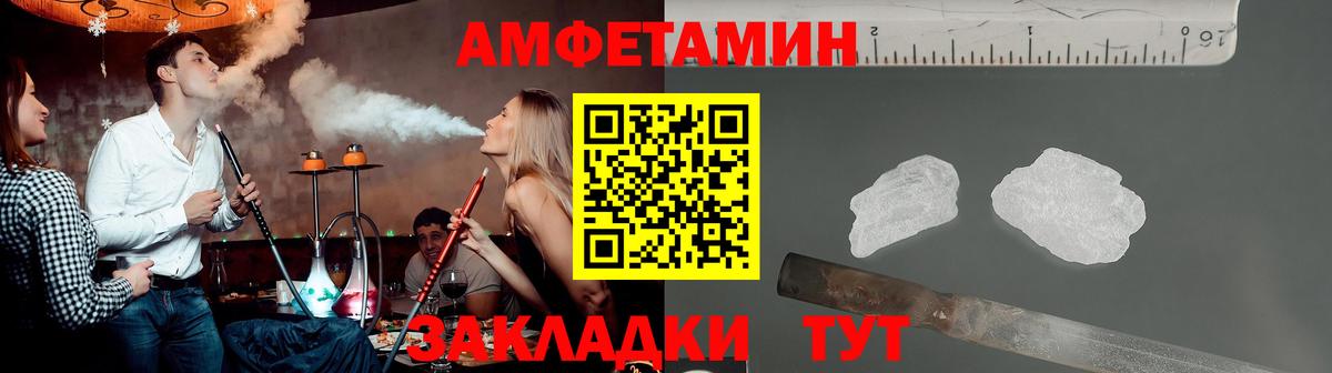 МЕТАМФЕТАМИН винт  Вход с VPN  Рассказово  МЕТАМФЕТАМИН винт 