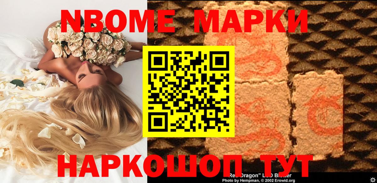 дарнет шоп  Наркотические марки 1,8мг  Вход с VPN  Рассказово 