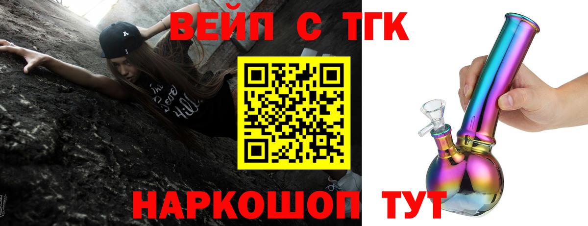 Дистиллят ТГК Wax Рассказово